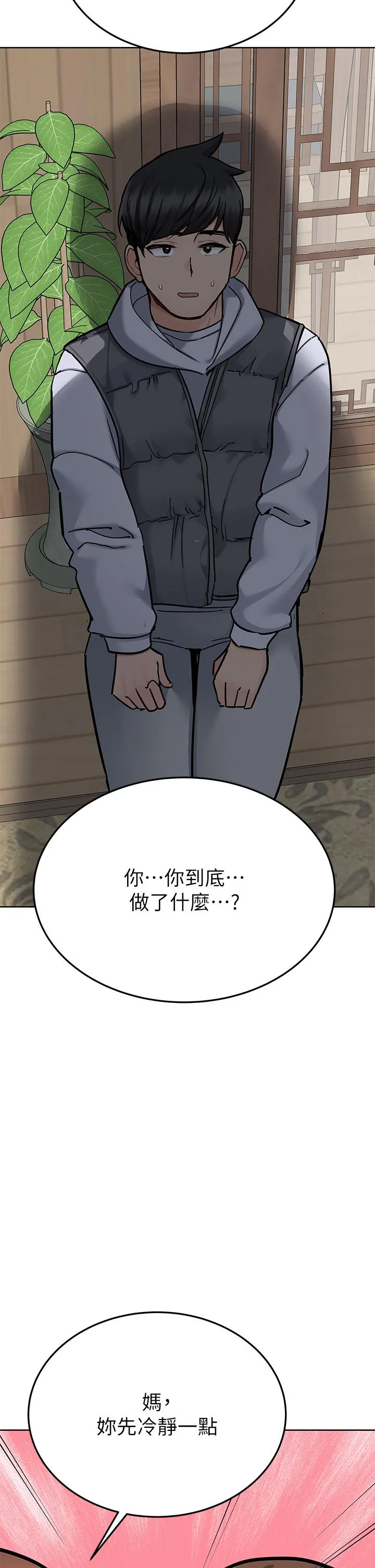 要对妈妈保密唷! - 最终话-要对妈妈保密唷！ - page 57
