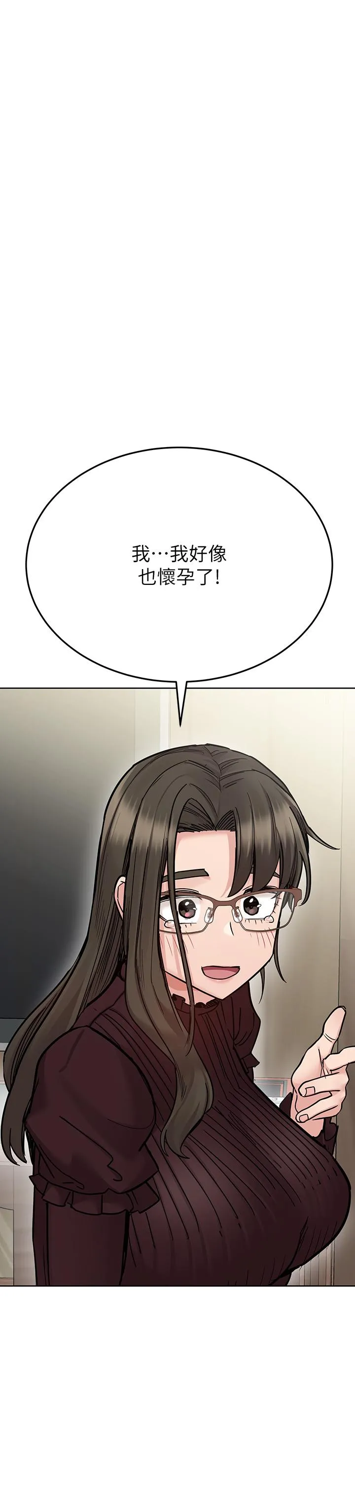 要对妈妈保密唷! - 最终话-要对妈妈保密唷！ - page 62
