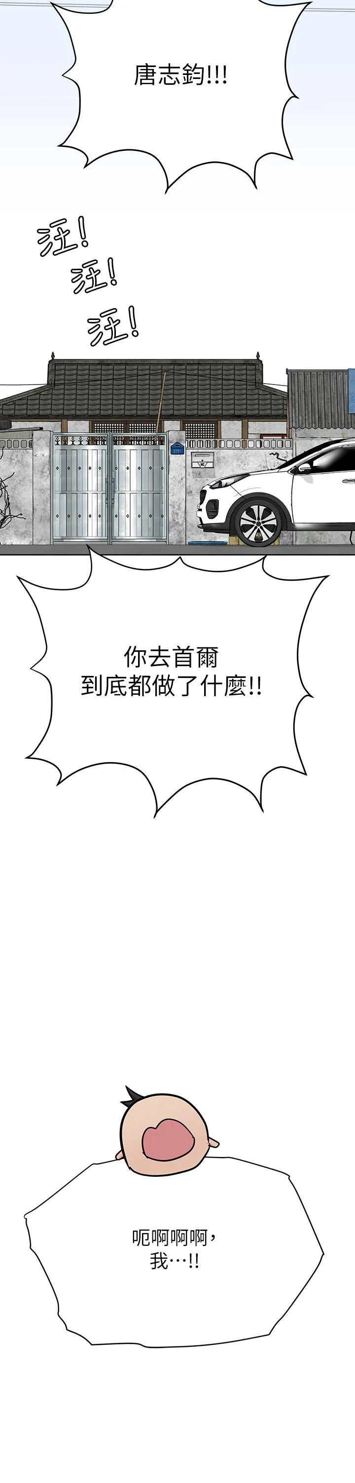 要对妈妈保密唷! - 最终话-要对妈妈保密唷！ - page 66
