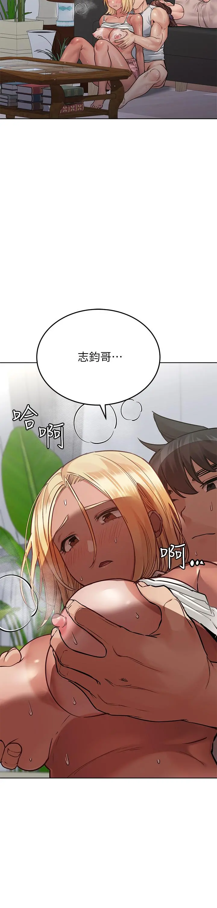 要对妈妈保密唷! - 第57话-在妈妈面前干女儿 - page 2