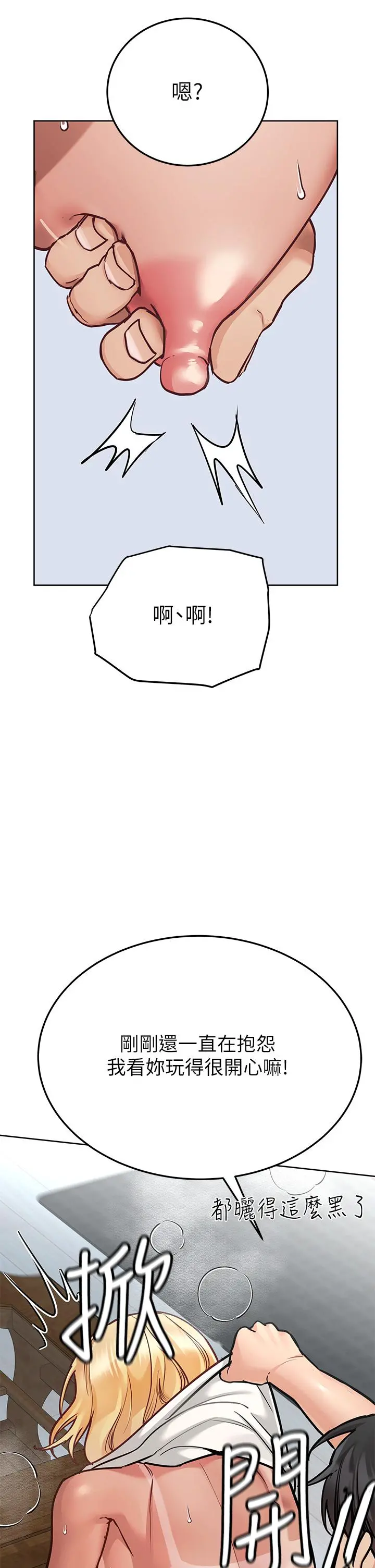 要对妈妈保密唷! - 第57话-在妈妈面前干女儿 - page 5