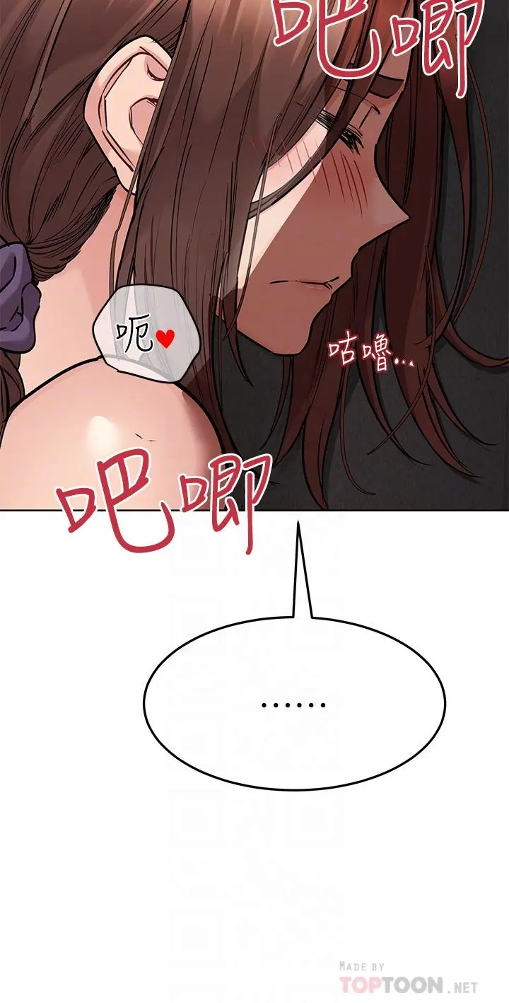 要对妈妈保密唷! - 第57话-在妈妈面前干女儿 - page 12