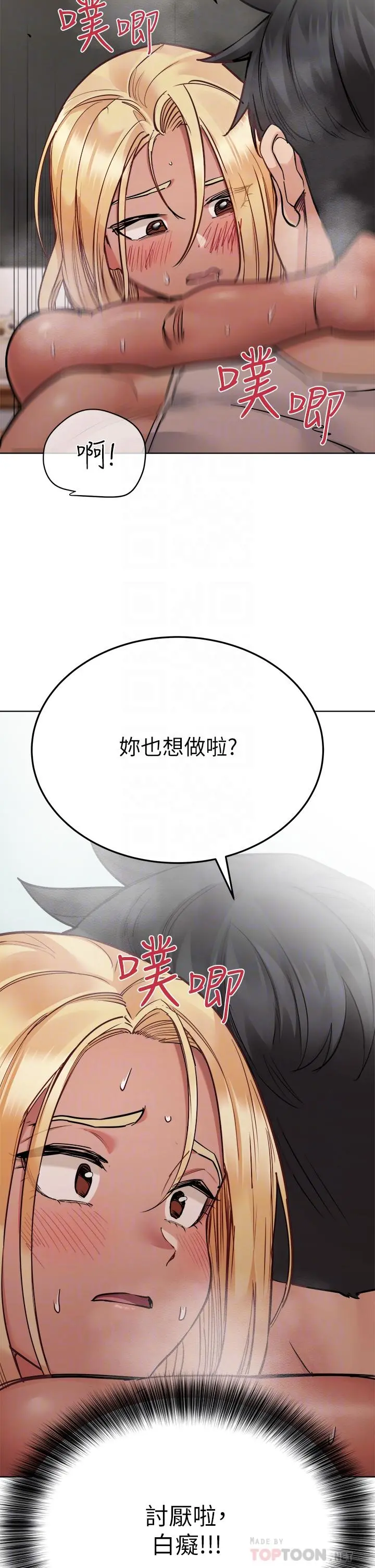 要对妈妈保密唷! - 第57话-在妈妈面前干女儿 - page 14