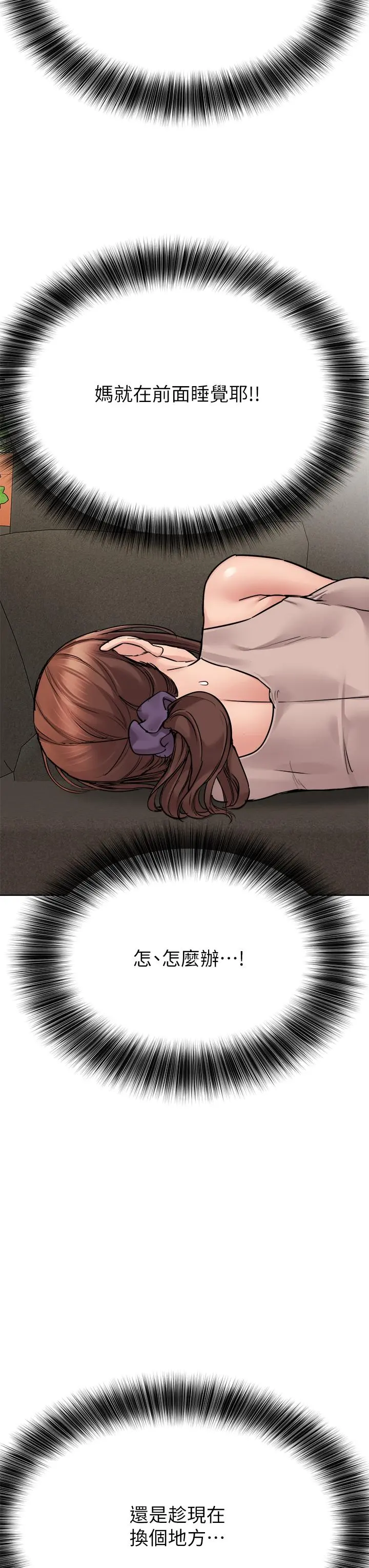 要对妈妈保密唷! - 第57话-在妈妈面前干女儿 - page 15