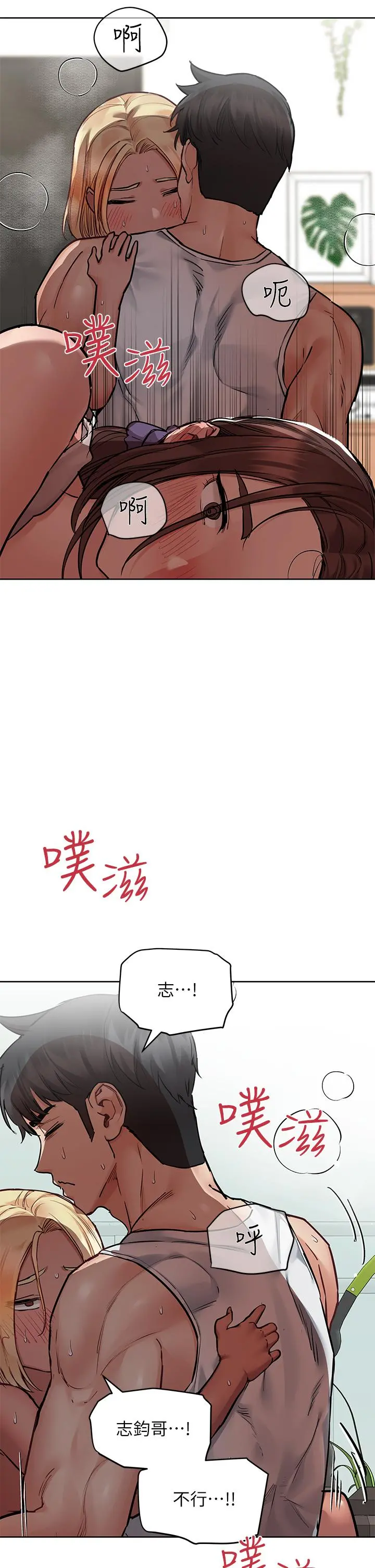 要对妈妈保密唷! - 第57话-在妈妈面前干女儿 - page 19