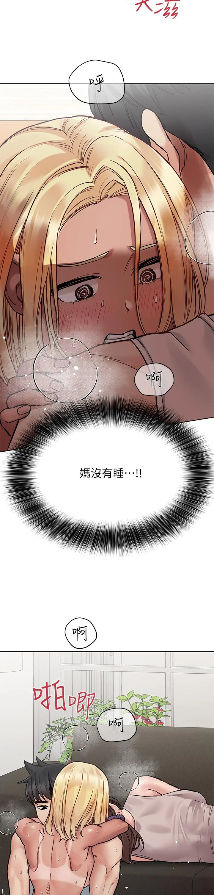 要对妈妈保密唷! - 第57话-在妈妈面前干女儿 - page 20