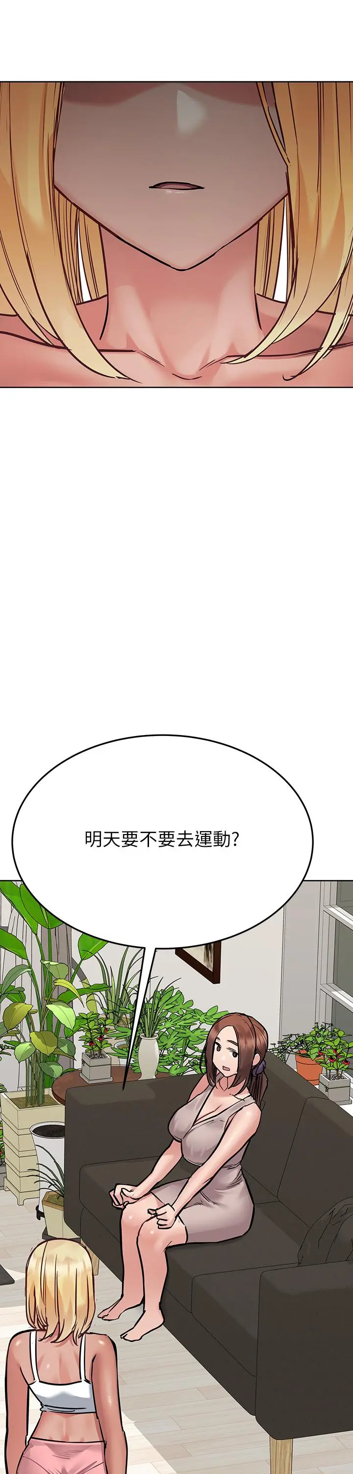 要对妈妈保密唷! - 第57话-在妈妈面前干女儿 - page 49