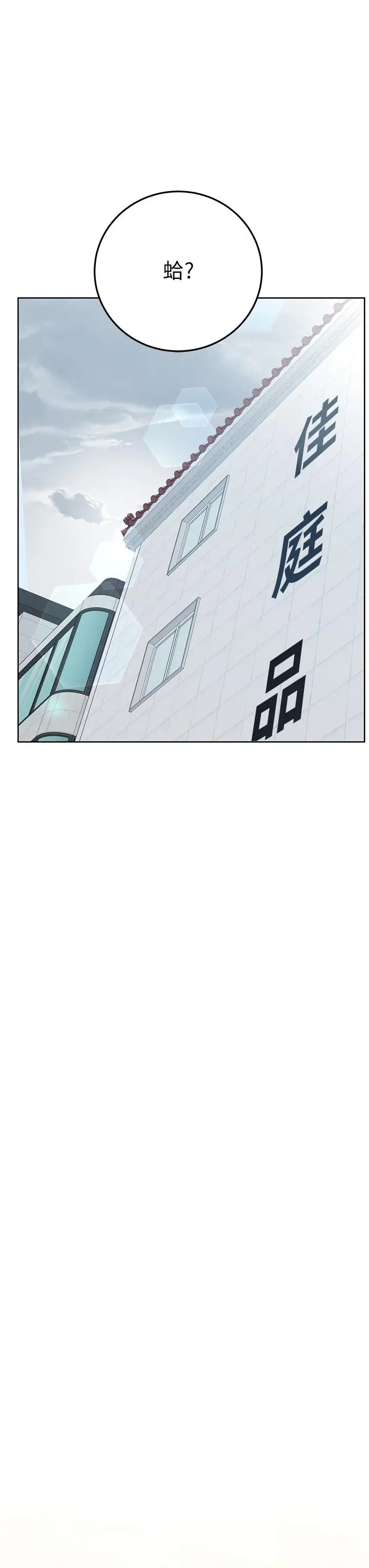 要对妈妈保密唷! - 第57话-在妈妈面前干女儿 - page 51