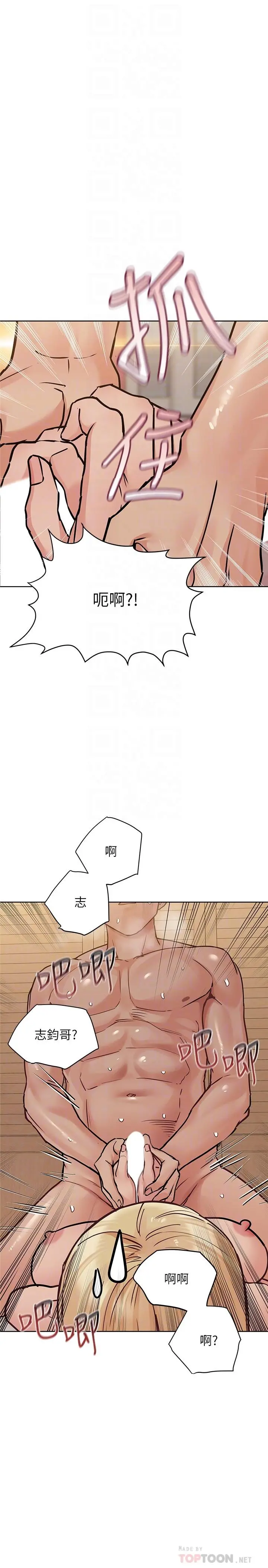 要对妈妈保密唷! - 第22话-小公狗赶快插进来 - page 6