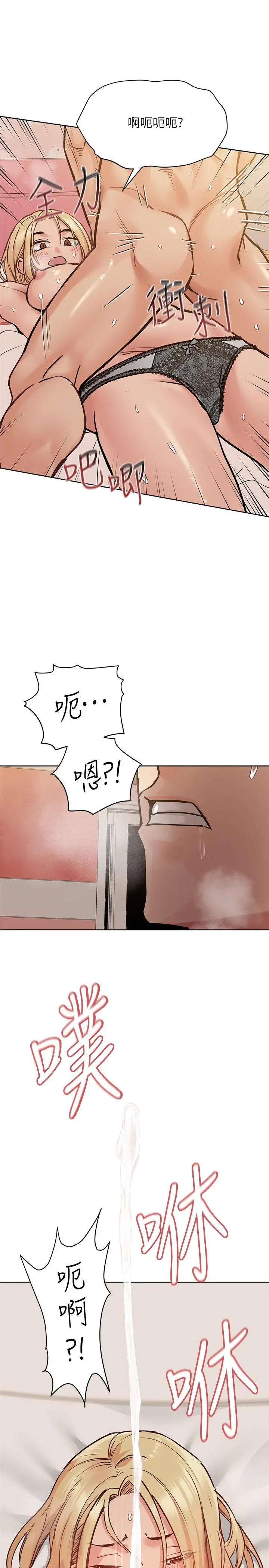 要对妈妈保密唷! - 第22话-小公狗赶快插进来 - page 7