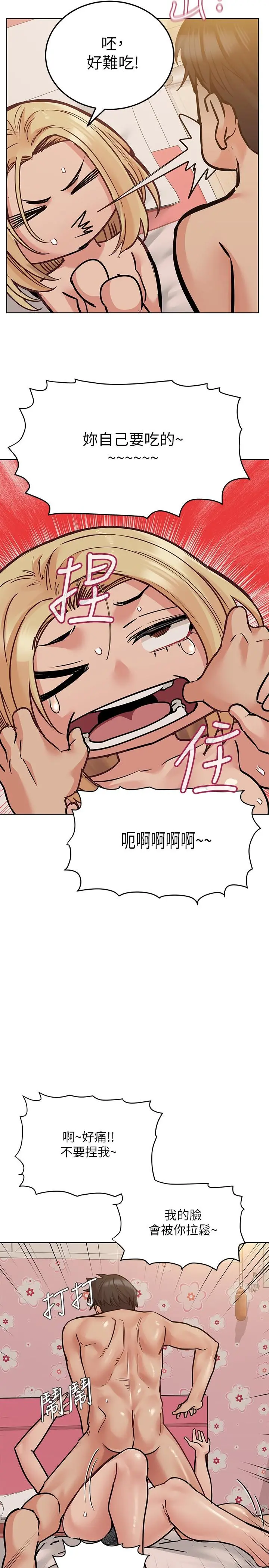 要对妈妈保密唷! - 第22话-小公狗赶快插进来 - page 11