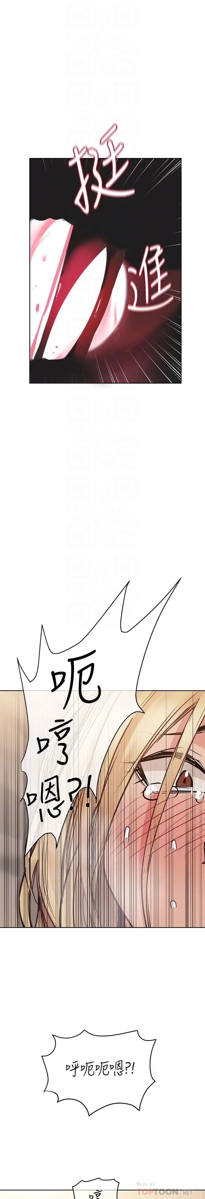 要对妈妈保密唷! - 第22话-小公狗赶快插进来 - page 18
