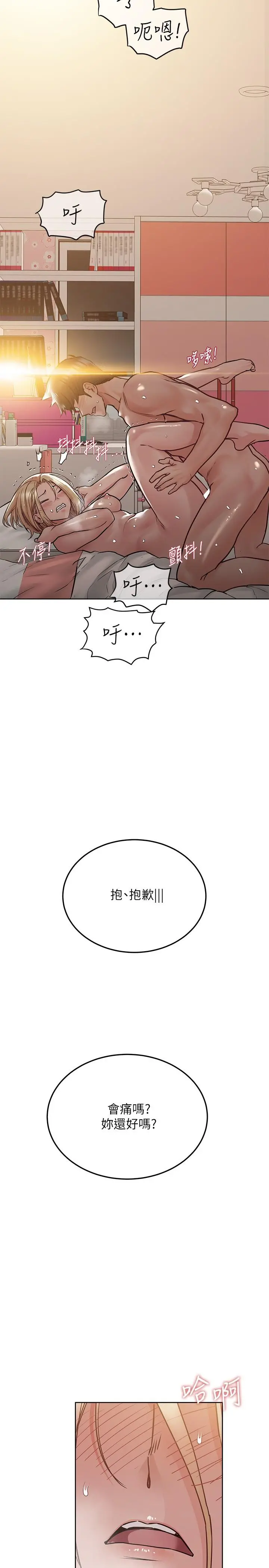 要对妈妈保密唷! - 第22话-小公狗赶快插进来 - page 19