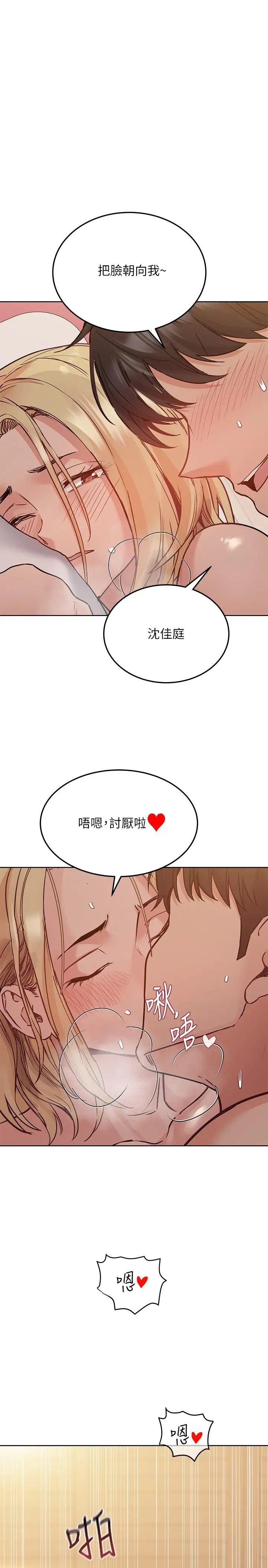 要对妈妈保密唷! - 第22话-小公狗赶快插进来 - page 26