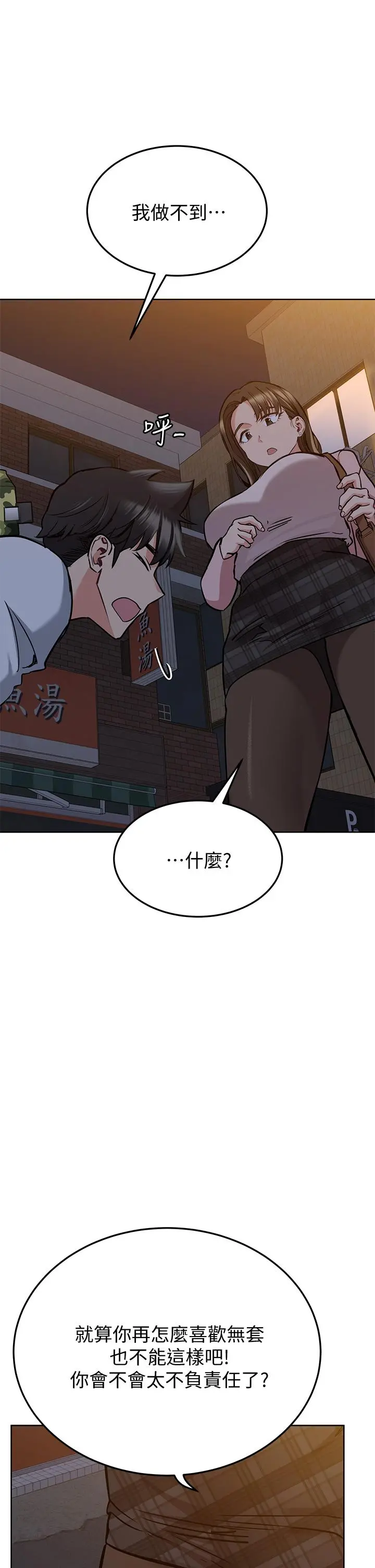 要对妈妈保密唷! - 第12话-阿姨也非常喜欢GG - page 7