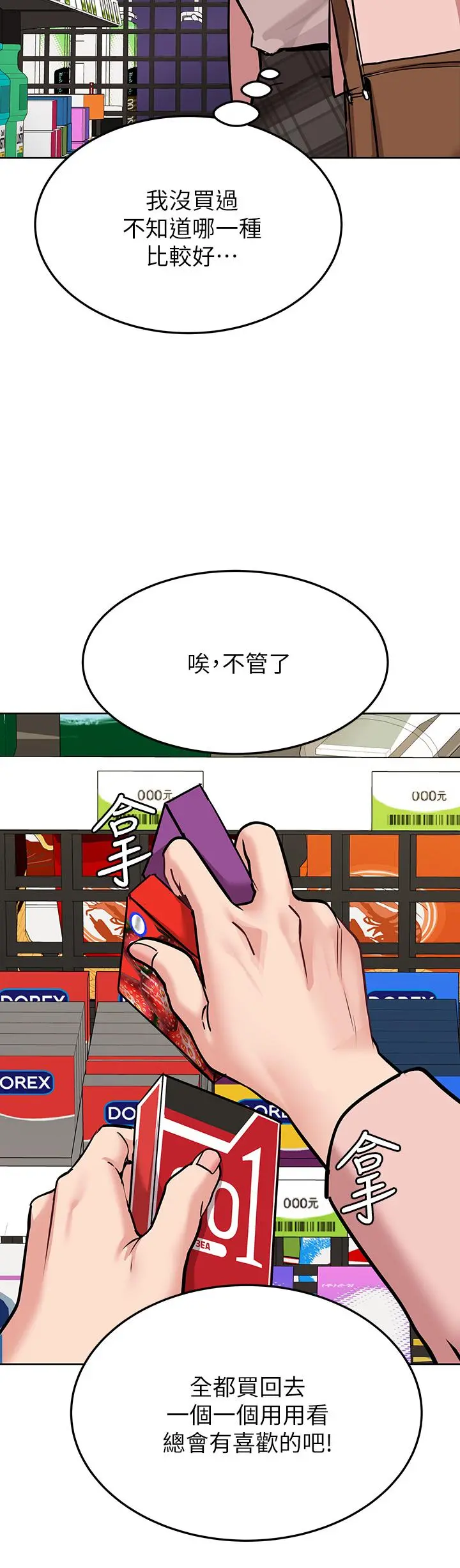要对妈妈保密唷! - 第12话-阿姨也非常喜欢GG - page 13