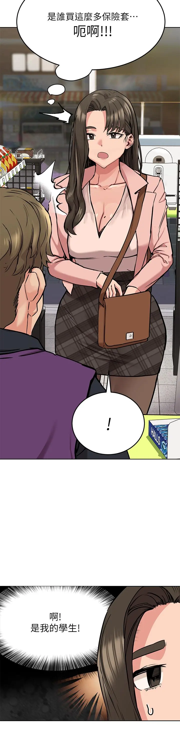 要对妈妈保密唷! - 第12话-阿姨也非常喜欢GG - page 15