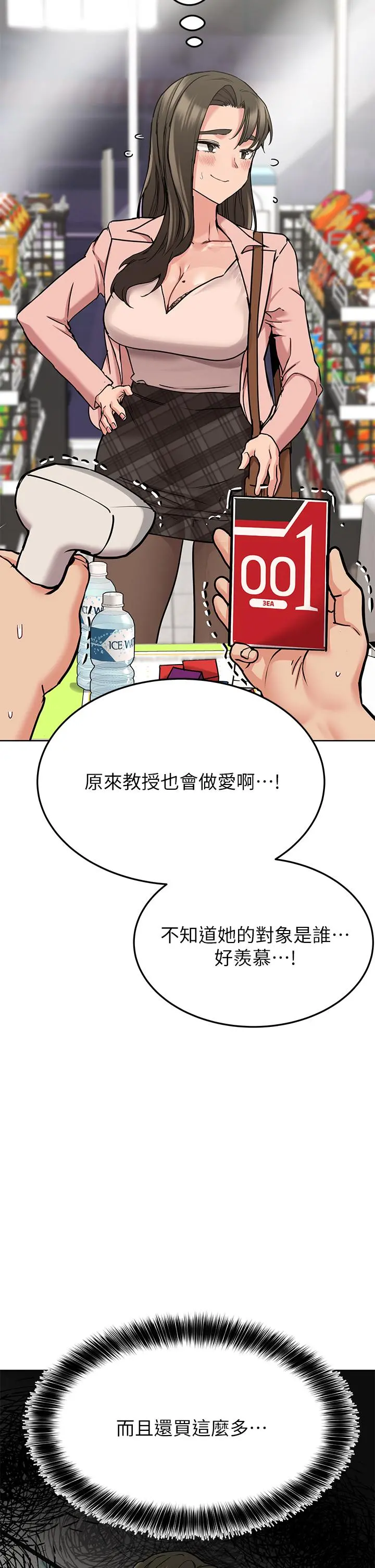 要对妈妈保密唷! - 第12话-阿姨也非常喜欢GG - page 17