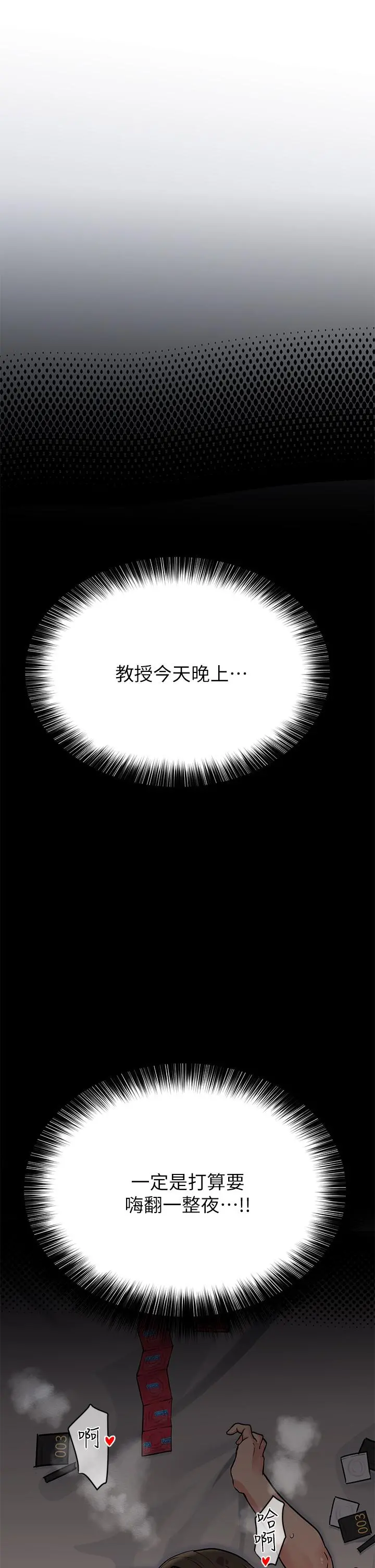 要对妈妈保密唷! - 第12话-阿姨也非常喜欢GG - page 19