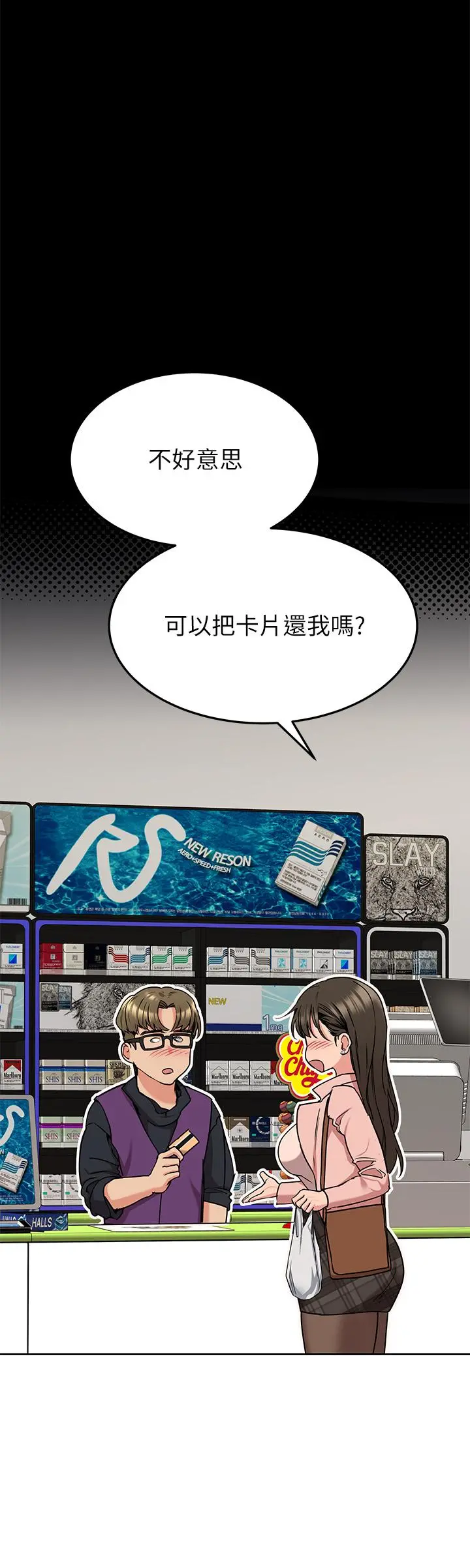 要对妈妈保密唷! - 第12话-阿姨也非常喜欢GG - page 21