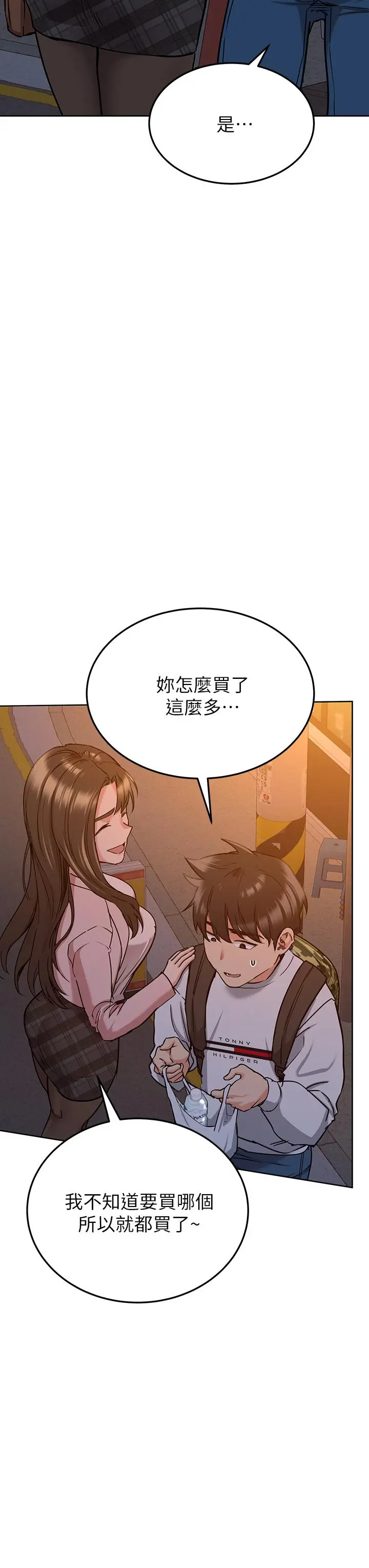要对妈妈保密唷! - 第12话-阿姨也非常喜欢GG - page 24