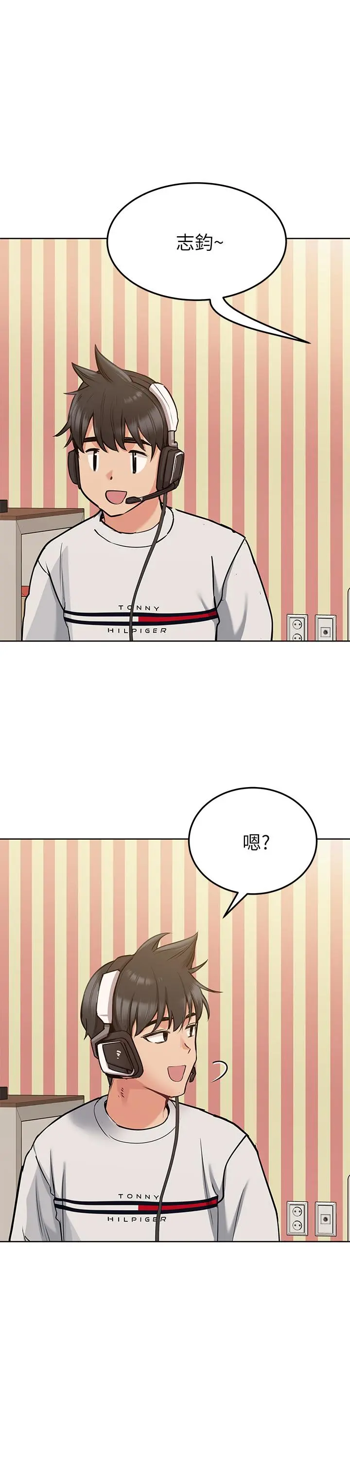 要对妈妈保密唷! - 第12话-阿姨也非常喜欢GG - page 32