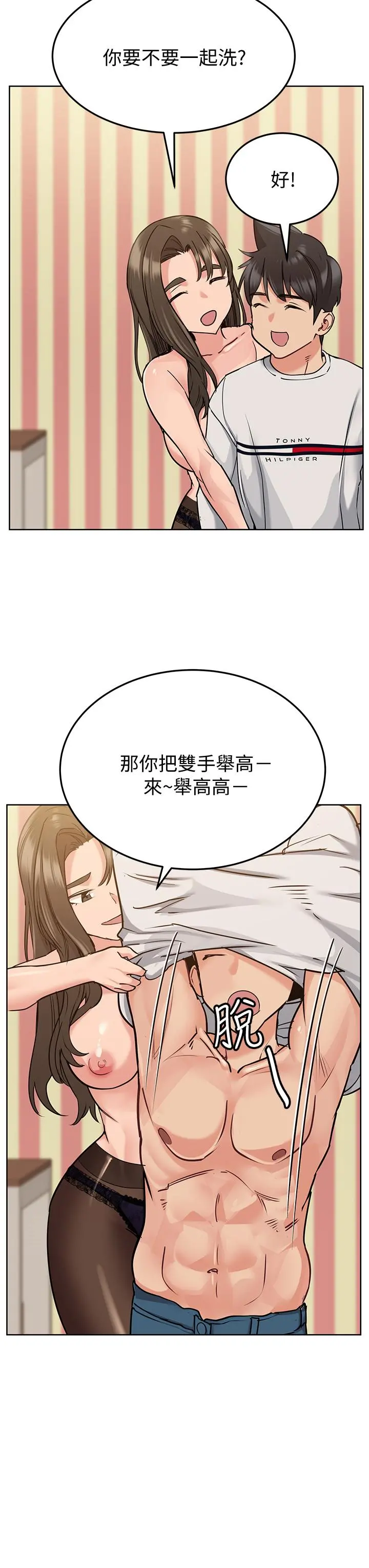 要对妈妈保密唷! - 第12话-阿姨也非常喜欢GG - page 36