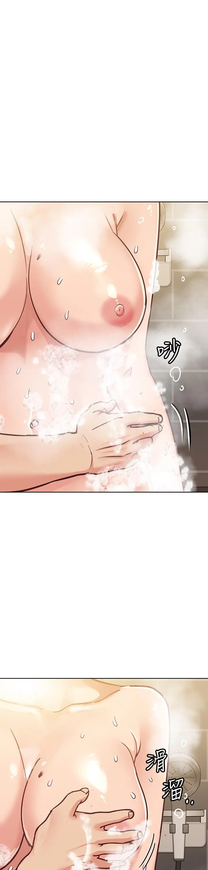 要对妈妈保密唷! - 第12话-阿姨也非常喜欢GG - page 41