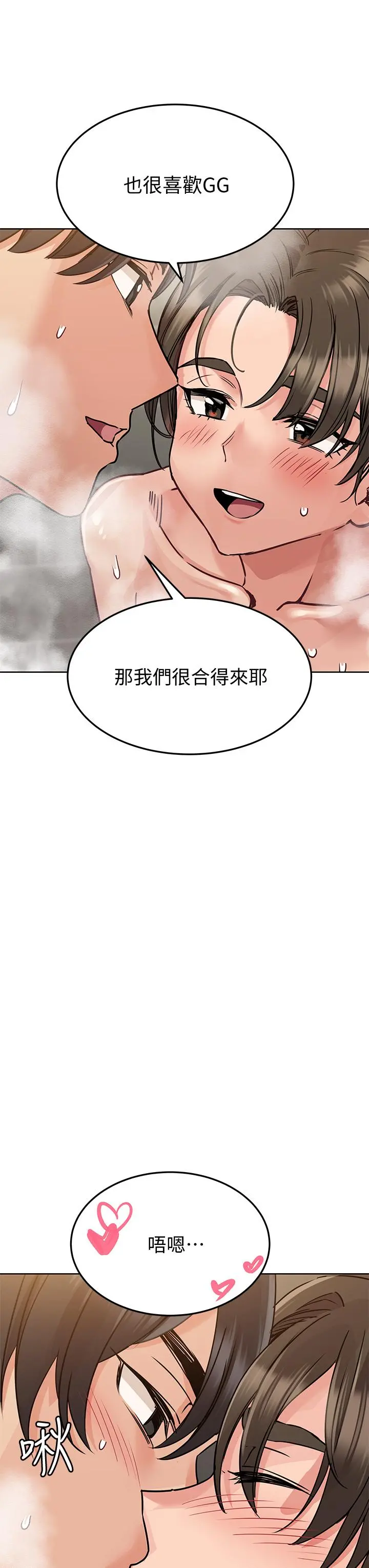 要对妈妈保密唷! - 第12话-阿姨也非常喜欢GG - page 49