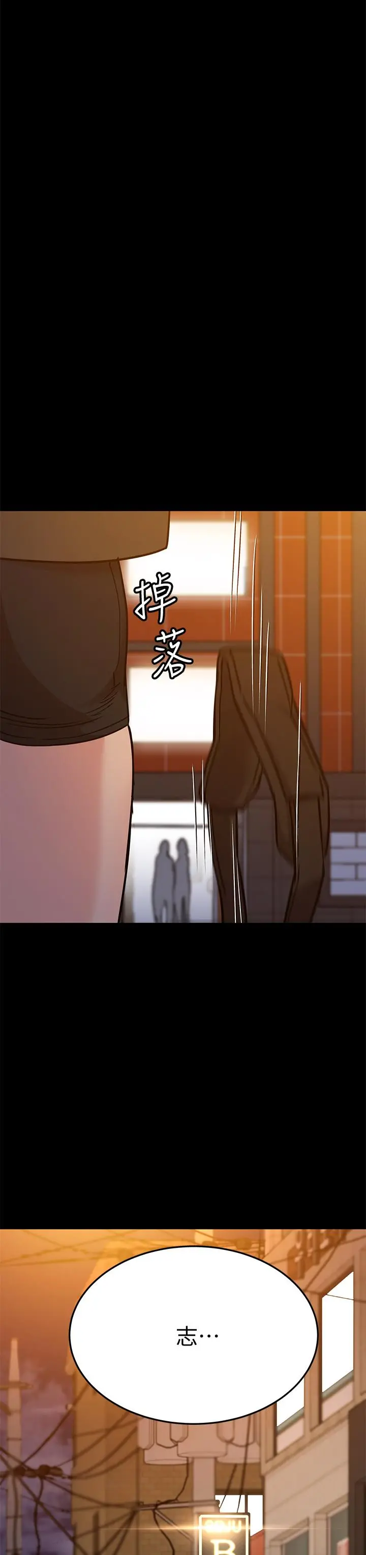 要对妈妈保密唷! - 第12话-阿姨也非常喜欢GG - page 53