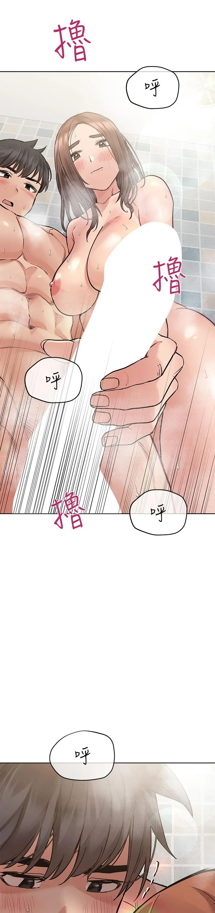 要对妈妈保密唷! - 第59话-充满淫欲气息的浴室 - page 3