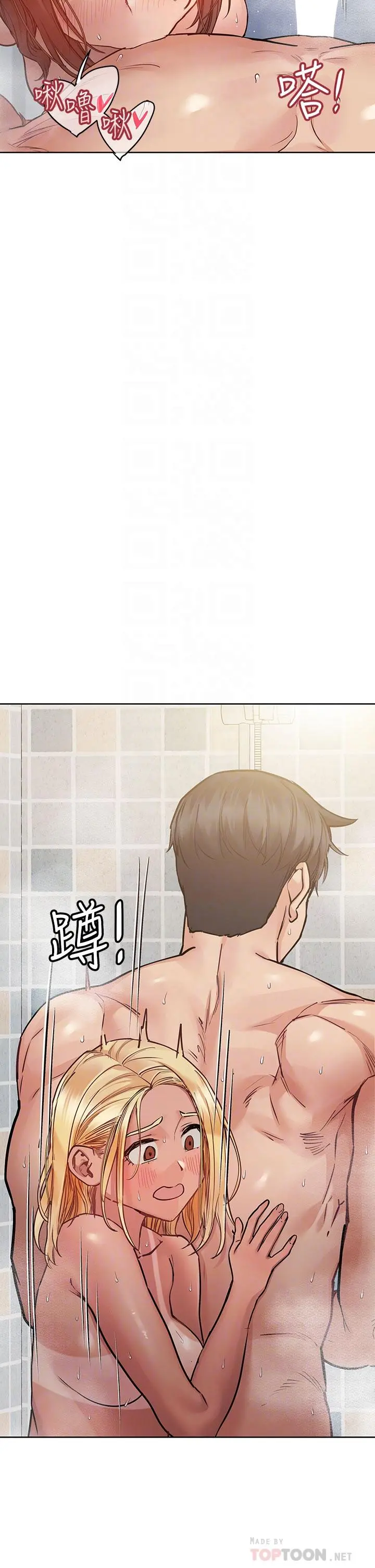 要对妈妈保密唷! - 第59话-充满淫欲气息的浴室 - page 8