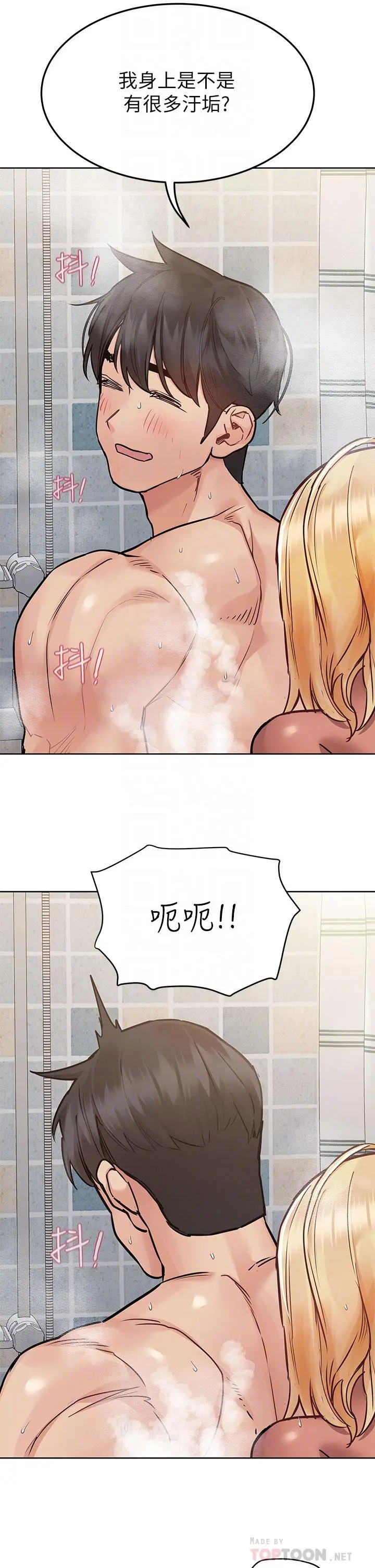 要对妈妈保密唷! - 第59话-充满淫欲气息的浴室 - page 14