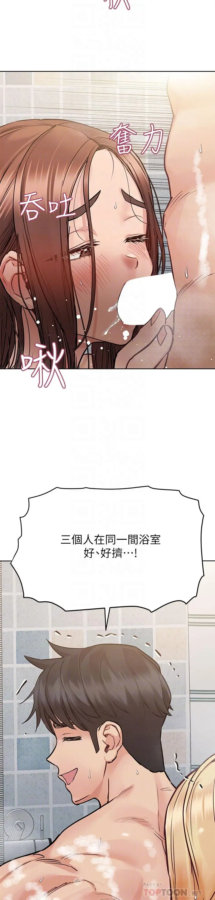 要对妈妈保密唷! - 第59话-充满淫欲气息的浴室 - page 16