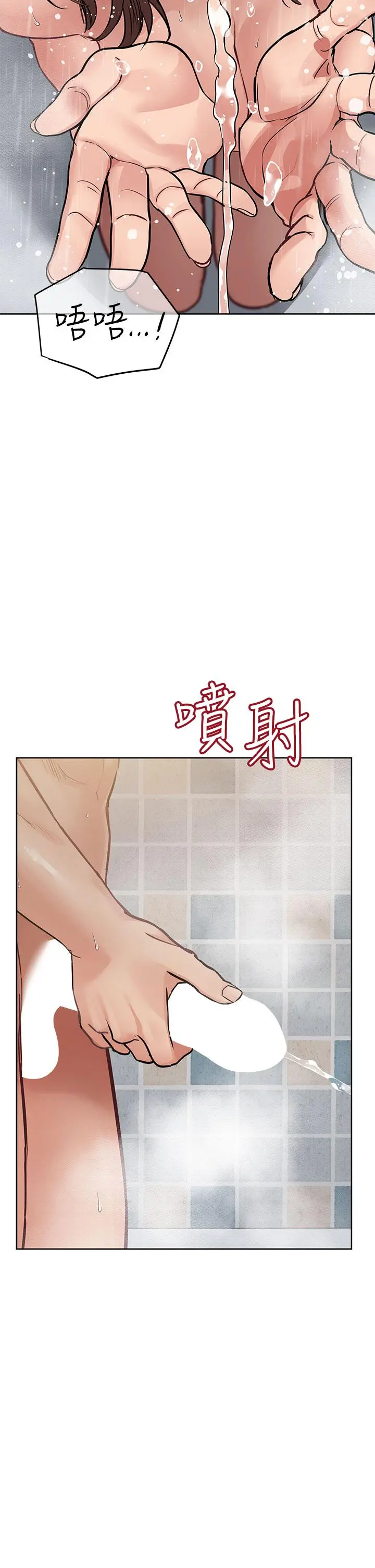 要对妈妈保密唷! - 第59话-充满淫欲气息的浴室 - page 26