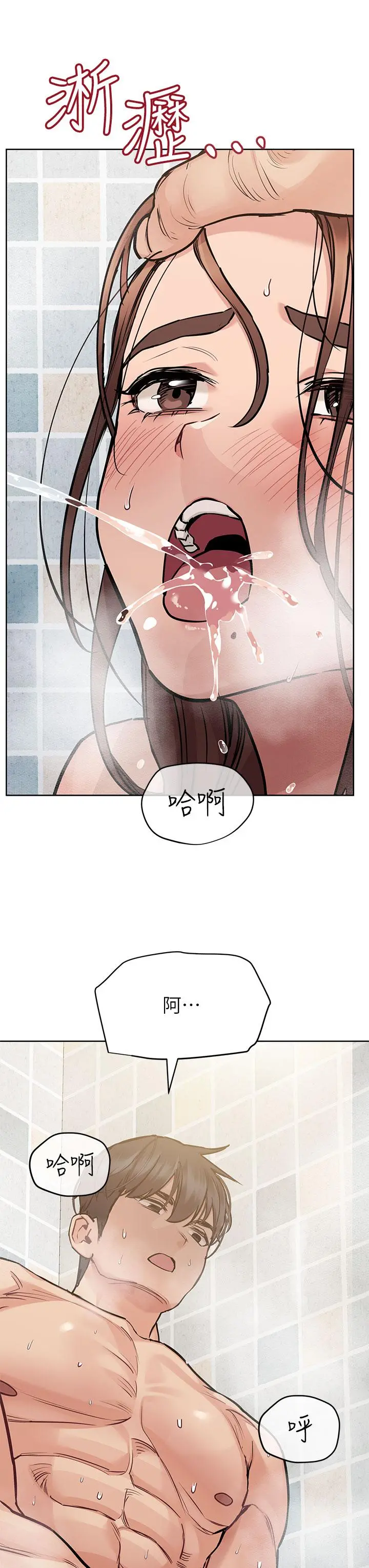 要对妈妈保密唷! - 第59话-充满淫欲气息的浴室 - page 27