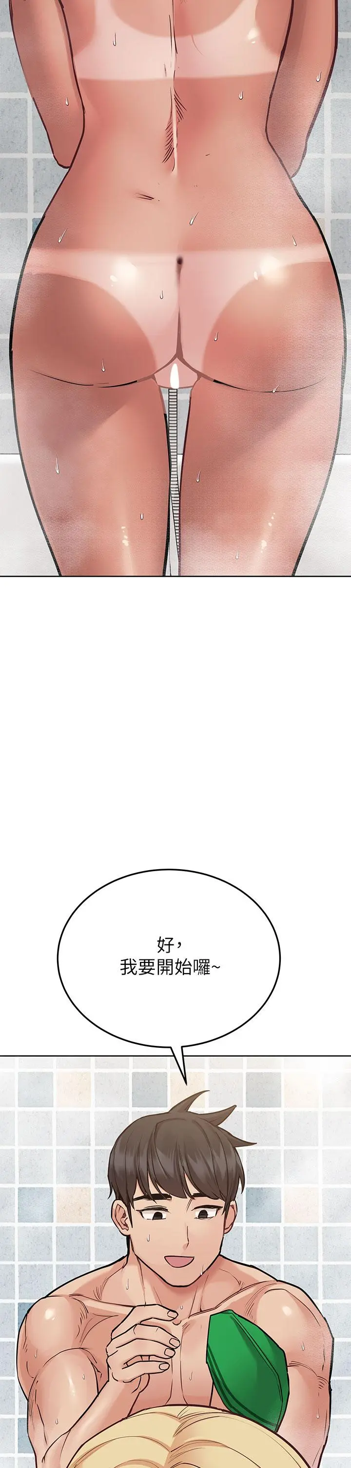 要对妈妈保密唷! - 第59话-充满淫欲气息的浴室 - page 35