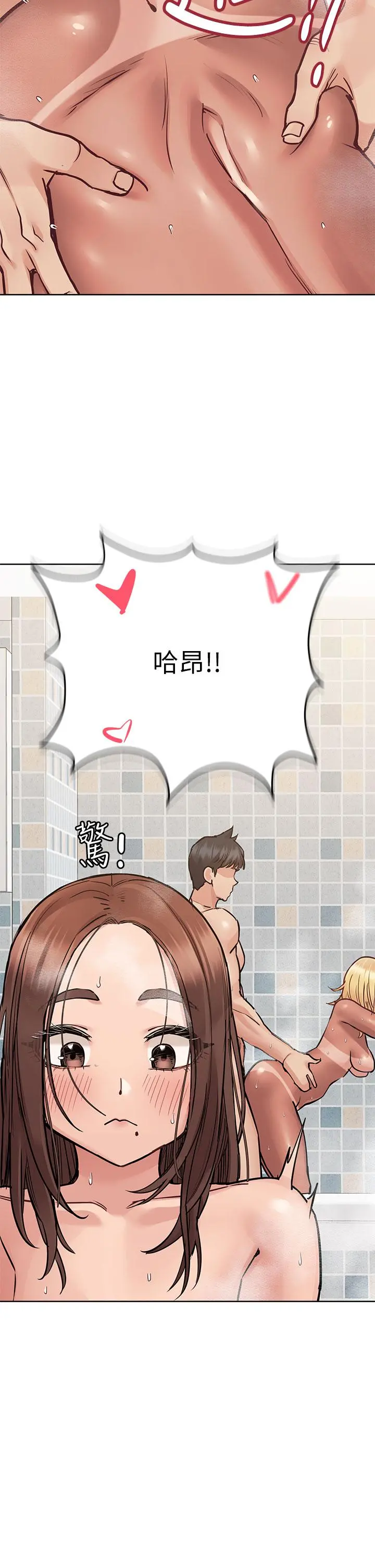 要对妈妈保密唷! - 第59话-充满淫欲气息的浴室 - page 44