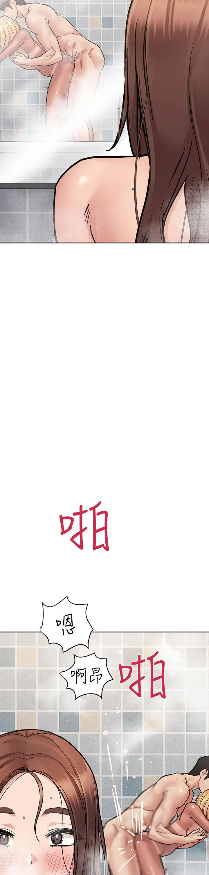 要对妈妈保密唷! - 第59话-充满淫欲气息的浴室 - page 50