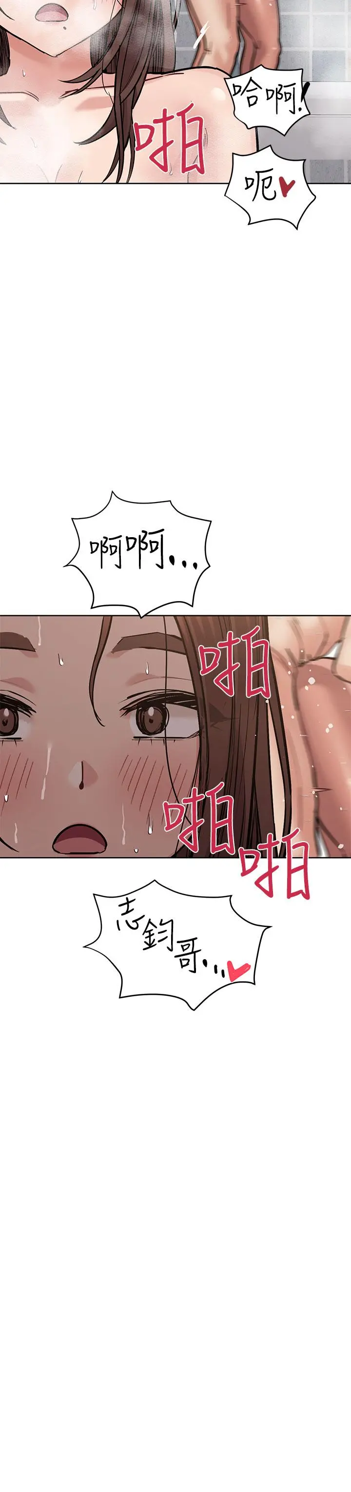 要对妈妈保密唷! - 第59话-充满淫欲气息的浴室 - page 51