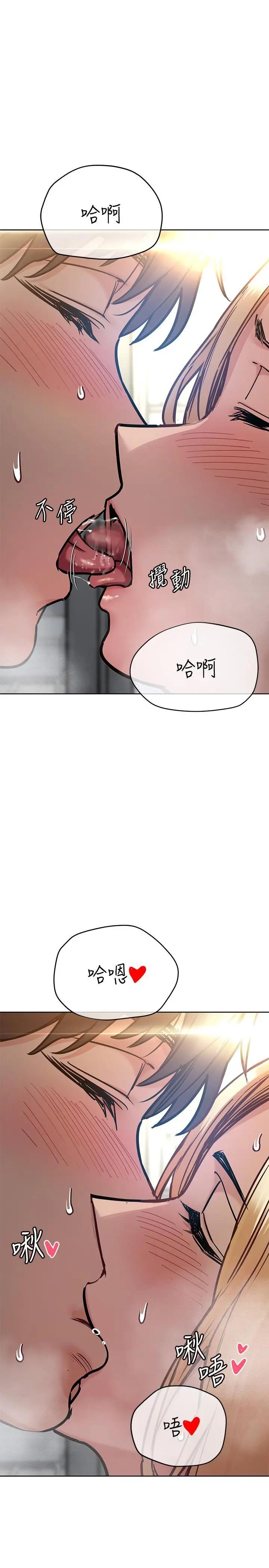 要对妈妈保密唷! - 第39话-顶楼泳池啪啪啪 - page 2