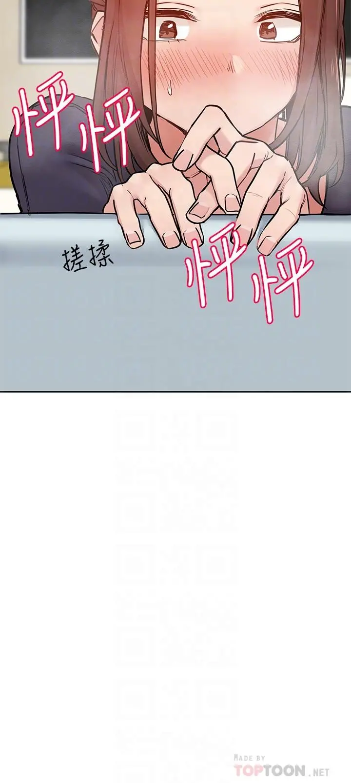 要对妈妈保密唷! - 第39话-顶楼泳池啪啪啪 - page 4