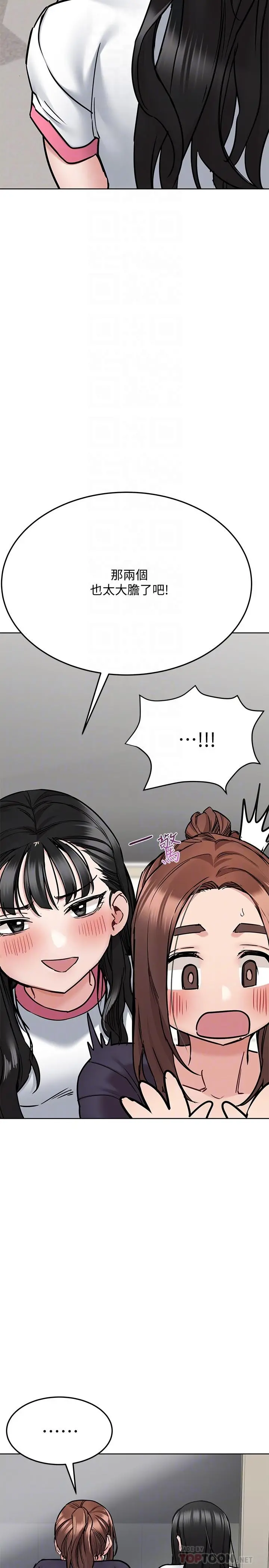要对妈妈保密唷! - 第39话-顶楼泳池啪啪啪 - page 6