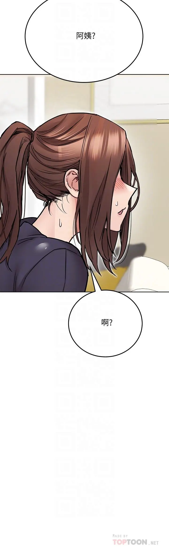 要对妈妈保密唷! - 第39话-顶楼泳池啪啪啪 - page 8