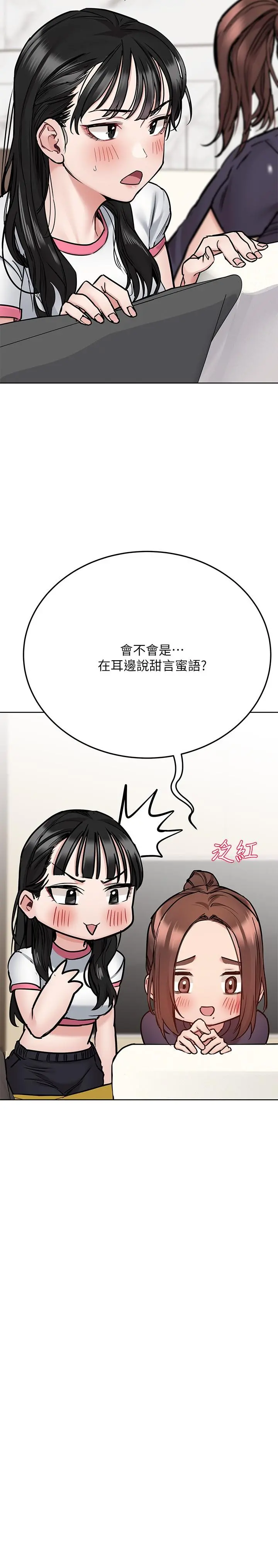要对妈妈保密唷! - 第39话-顶楼泳池啪啪啪 - page 19