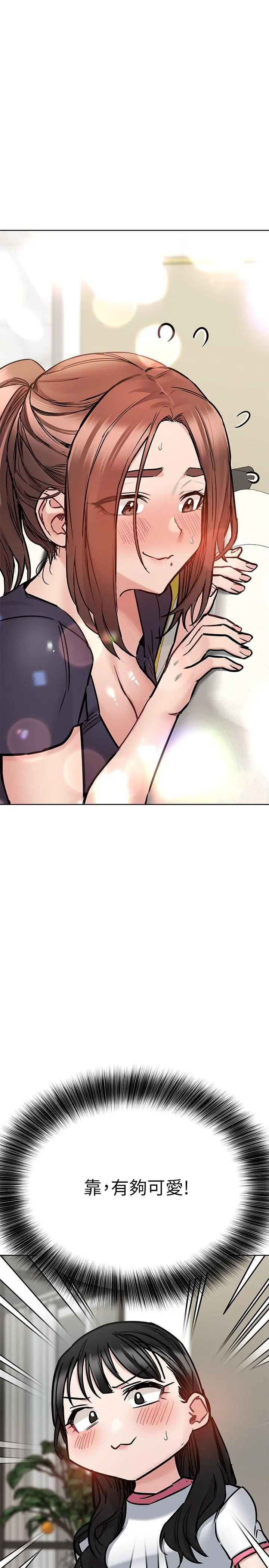 要对妈妈保密唷! - 第39话-顶楼泳池啪啪啪 - page 20