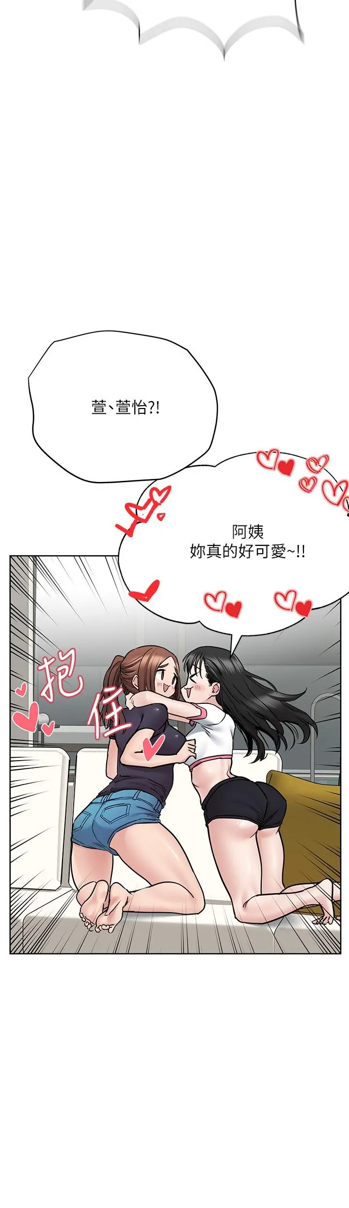 要对妈妈保密唷! - 第39话-顶楼泳池啪啪啪 - page 23
