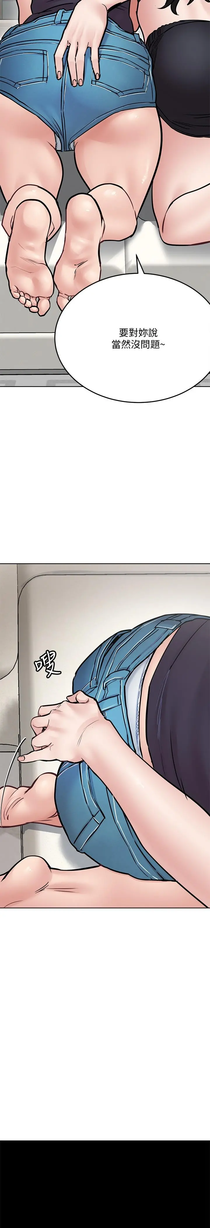 要对妈妈保密唷! - 第39话-顶楼泳池啪啪啪 - page 25