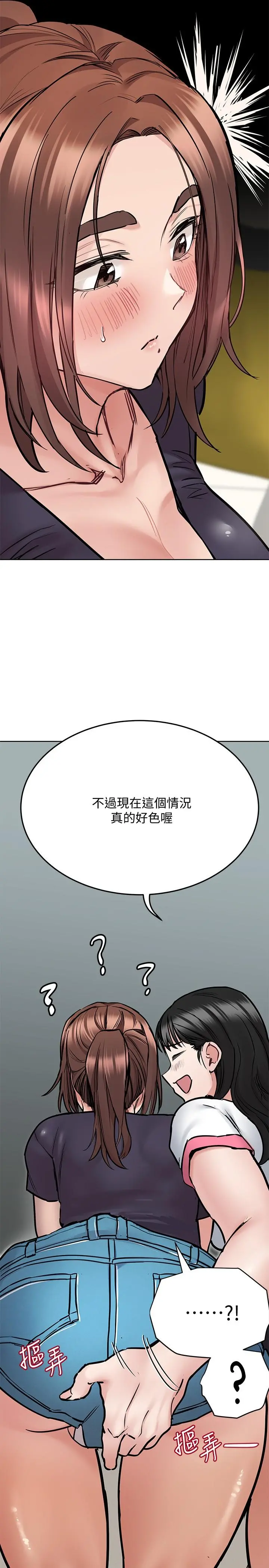 要对妈妈保密唷! - 第39话-顶楼泳池啪啪啪 - page 26