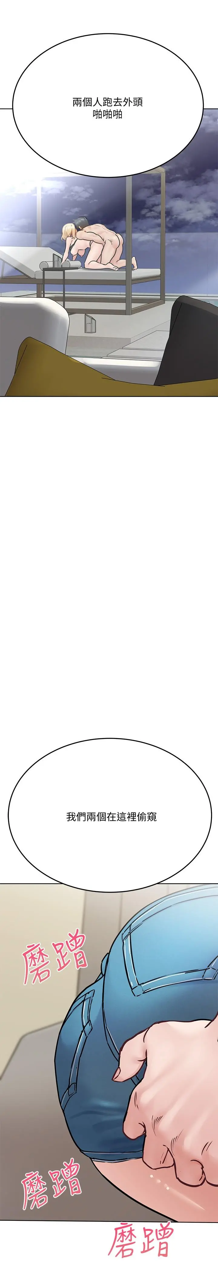 要对妈妈保密唷! - 第39话-顶楼泳池啪啪啪 - page 28
